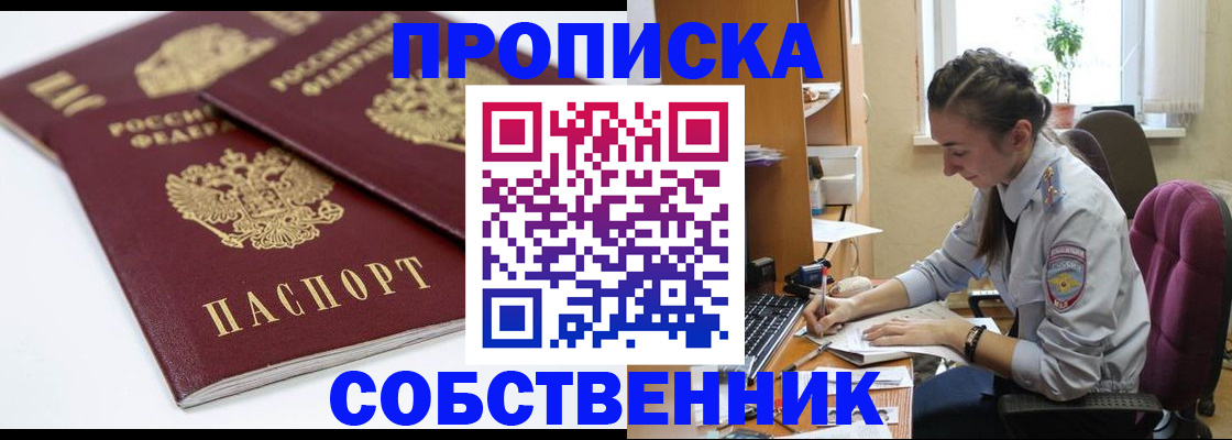 прописка для кредита в Петушках