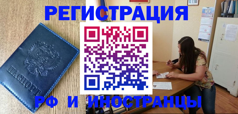 миграционный учет в Петушках