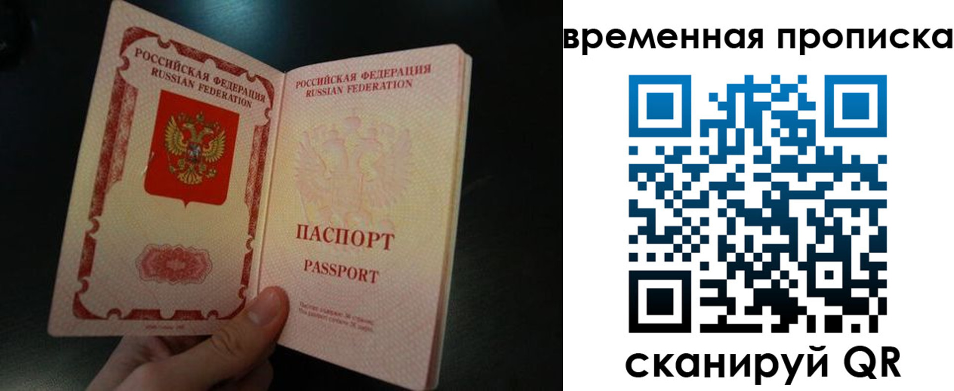 временная регистрация гарантия в Петушках
