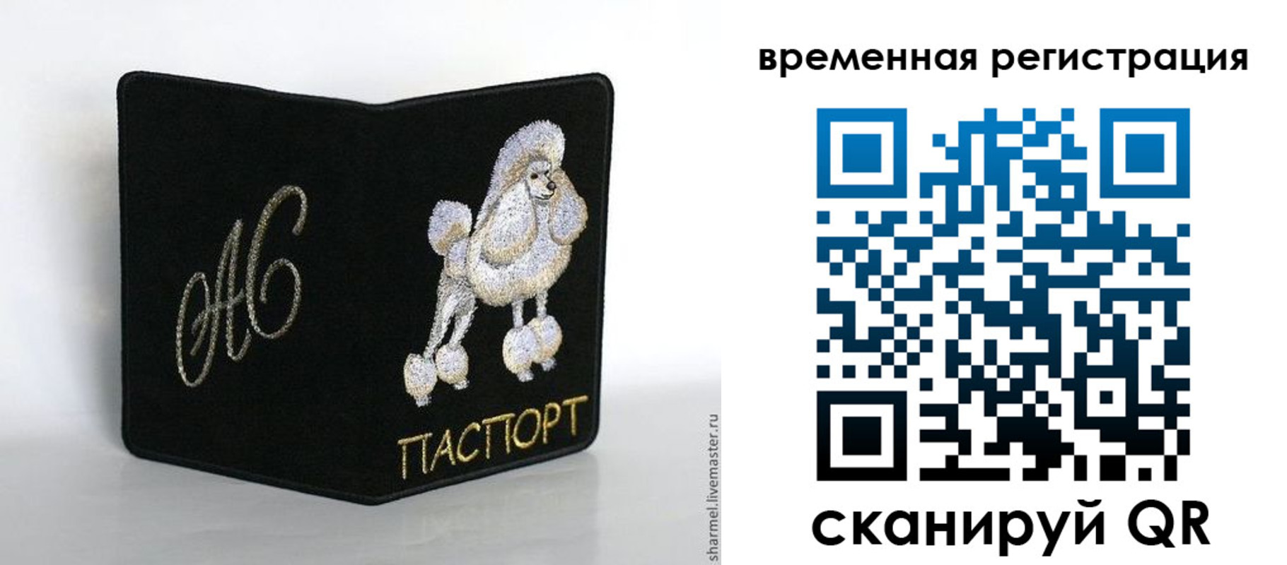 временная регистрация надежно в Петушках