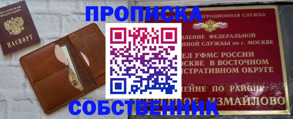 прописка иностранных граждан в Петушках