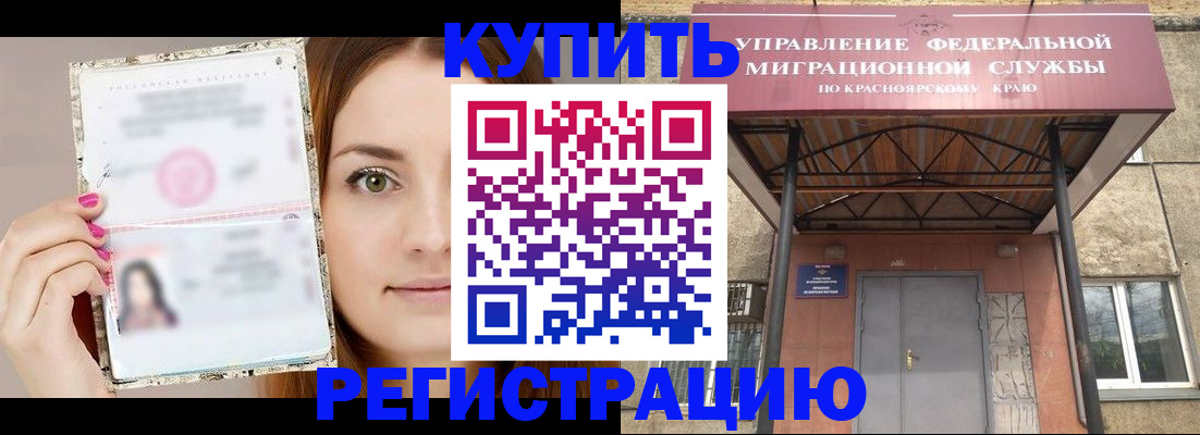 прописка ребенка в Петушках