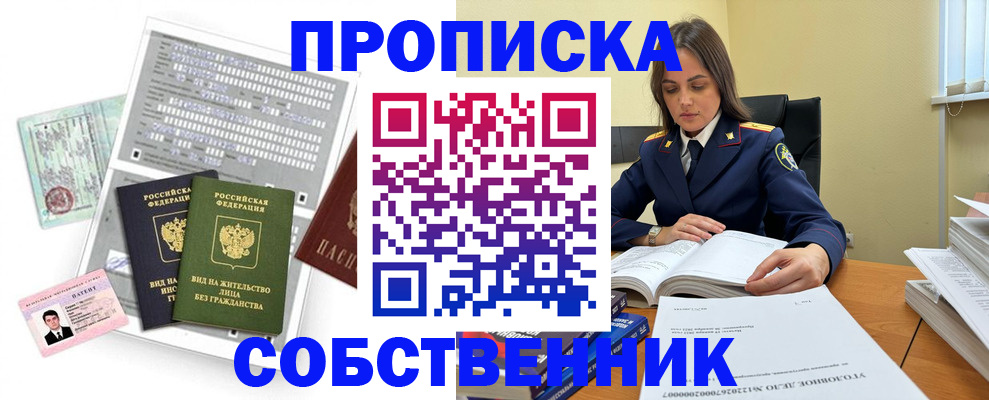прописка ребенка в Петушках