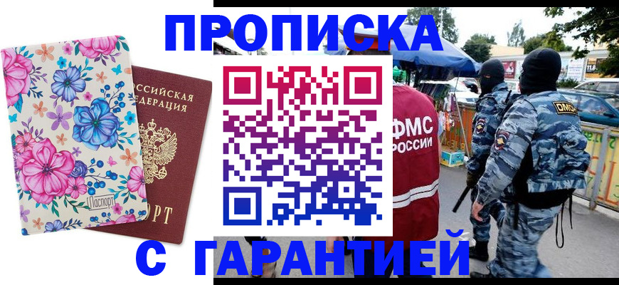 временная регистрация адрес в Петушках