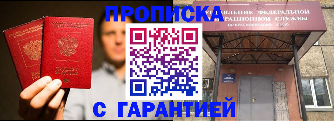 прописка штамп в Петушках